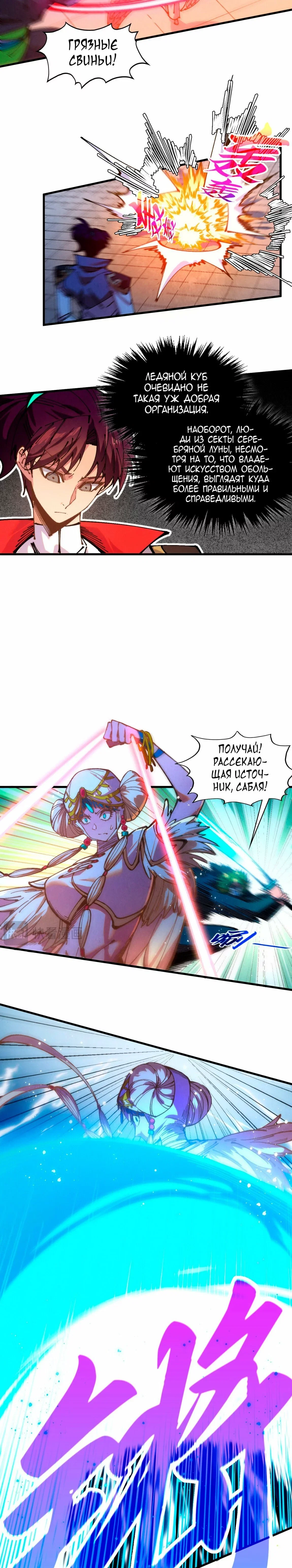 Read Сильнейший во все времена RU Manga Online