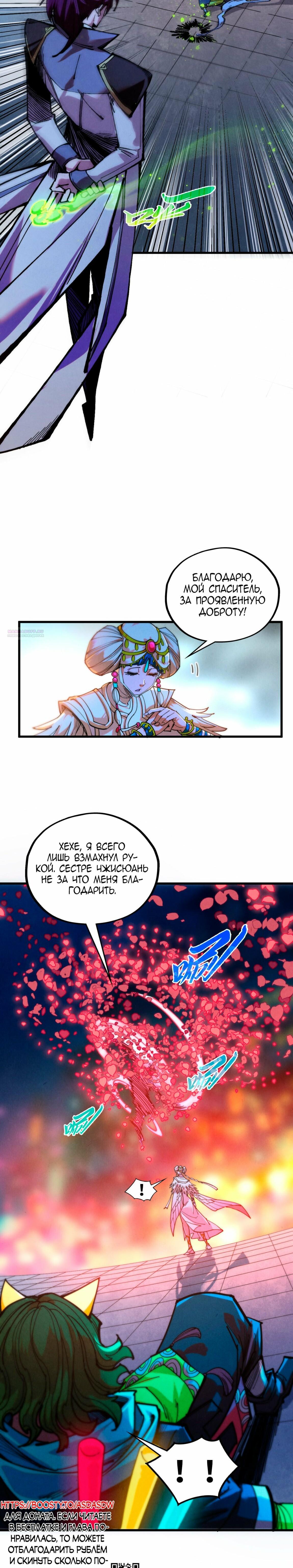 Read Сильнейший во все времена RU Manga Online