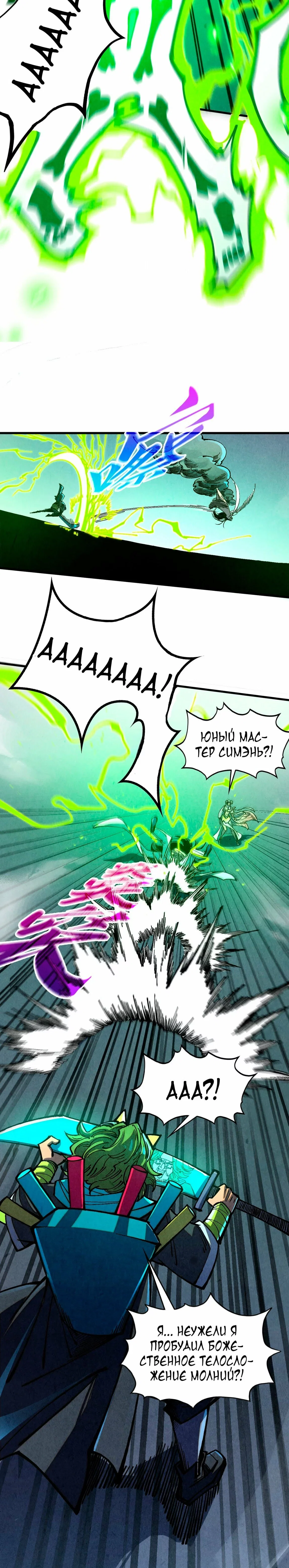 Read Сильнейший во все времена RU Manga Online