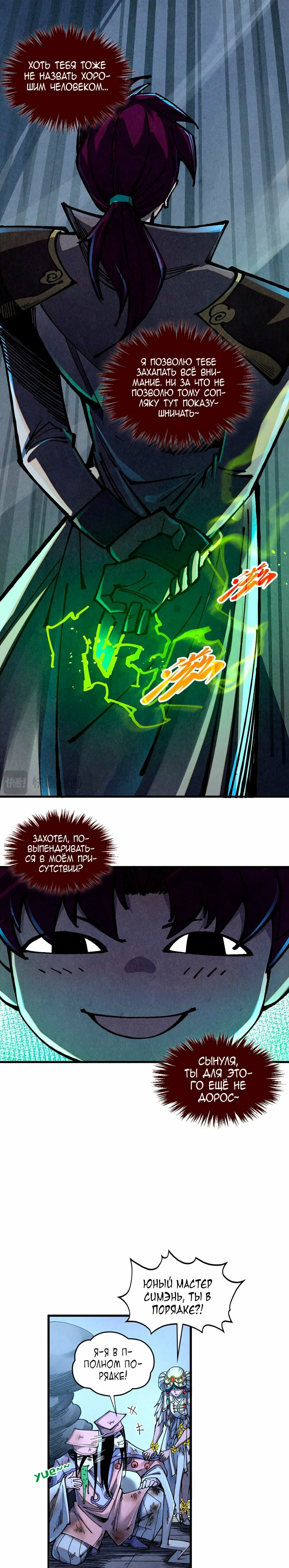 Read Сильнейший во все времена RU Manga Online