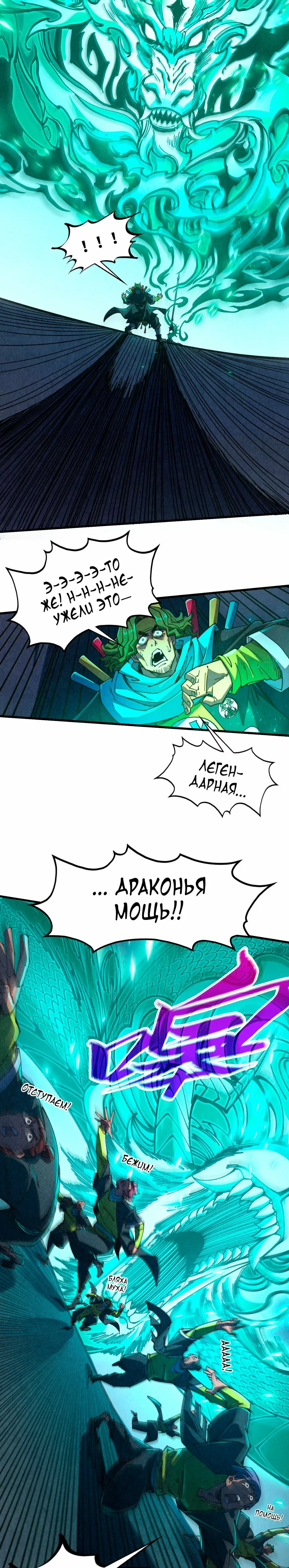 Read Сильнейший во все времена RU Manga Online