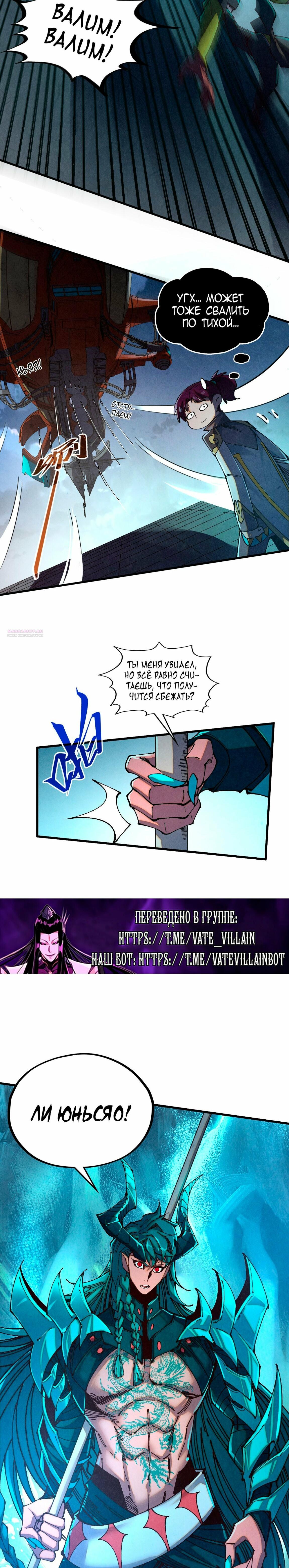 Read Сильнейший во все времена RU Manga Online