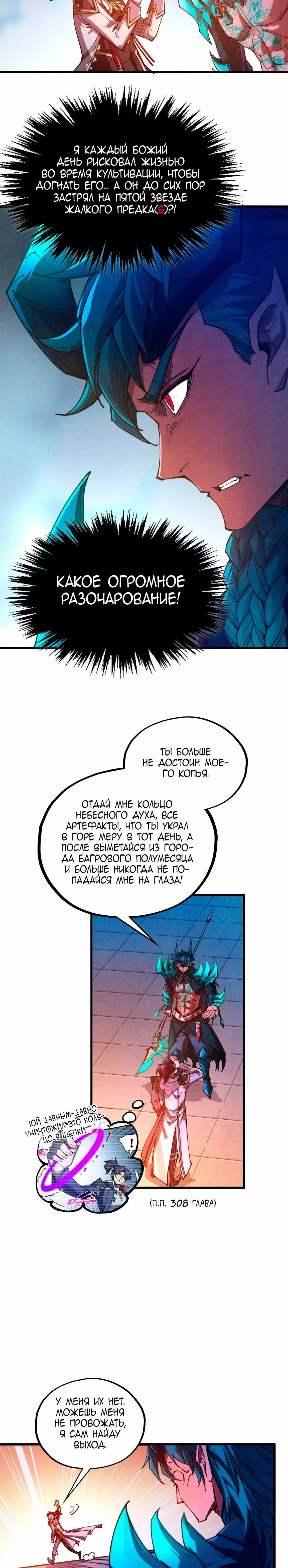 Read Сильнейший во все времена RU Manga Online