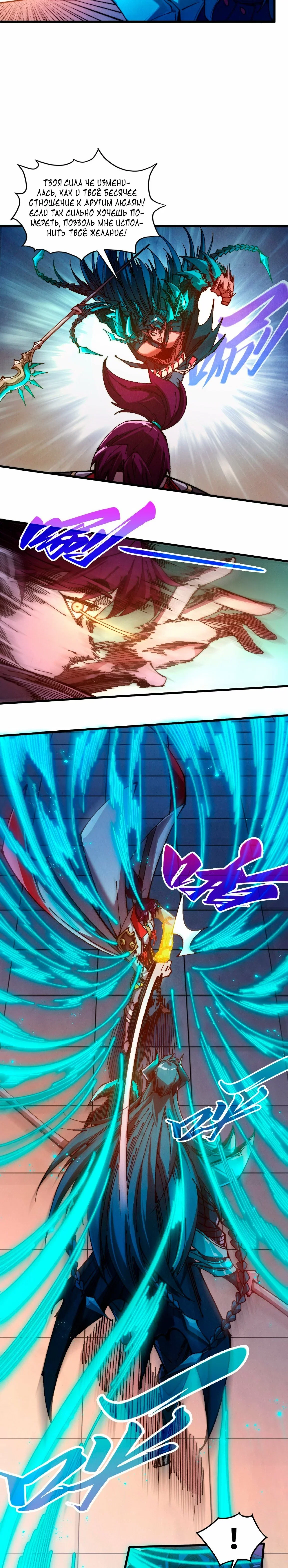 Read Сильнейший во все времена RU Manga Online