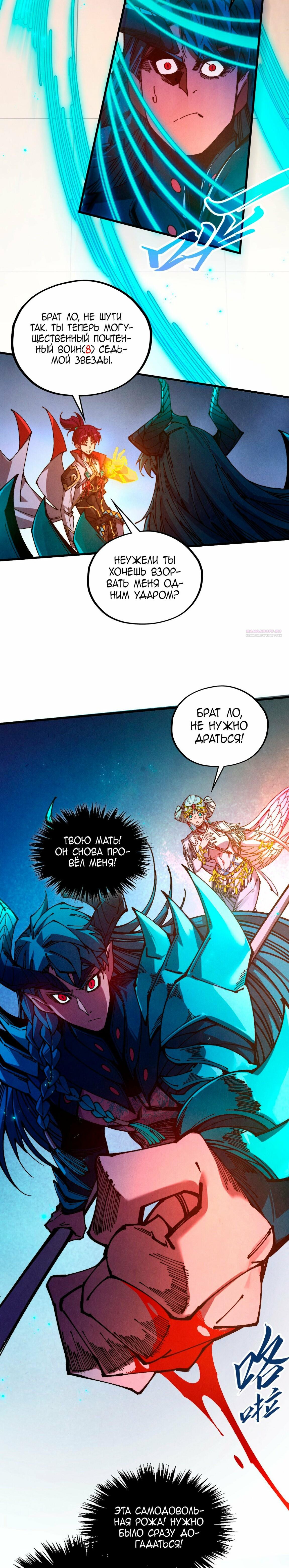 Read Сильнейший во все времена RU Manga Online