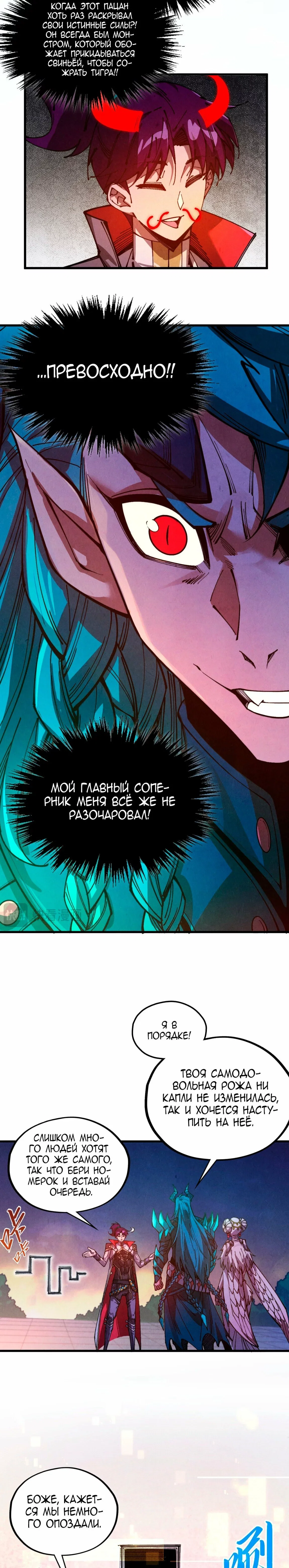 Read Сильнейший во все времена RU Manga Online