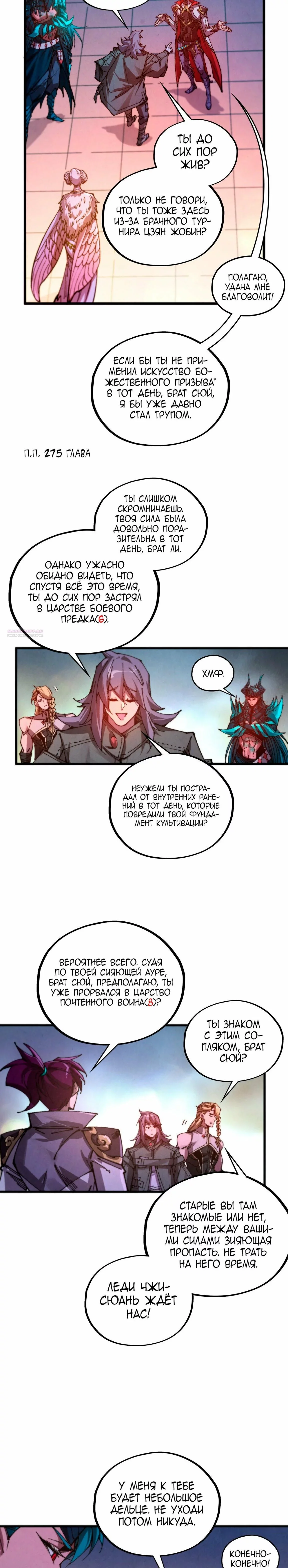 Read Сильнейший во все времена RU Manga Online