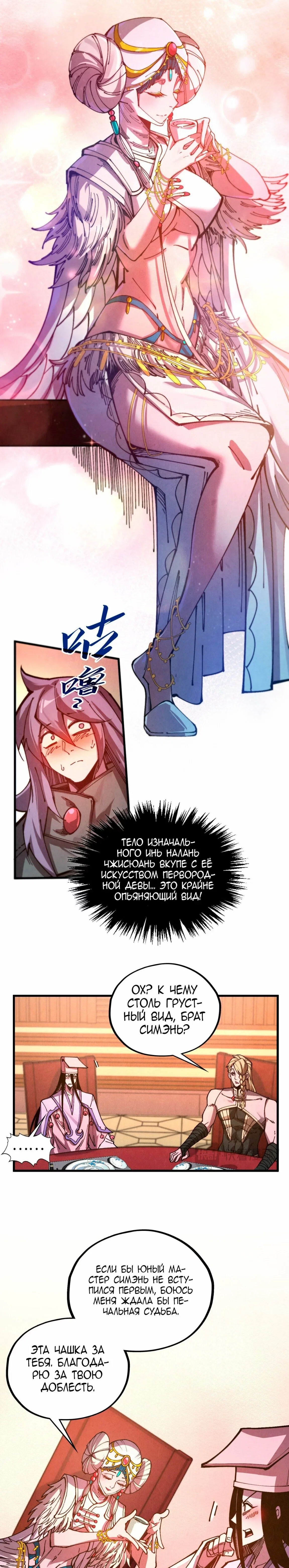Read Сильнейший во все времена RU Manga Online