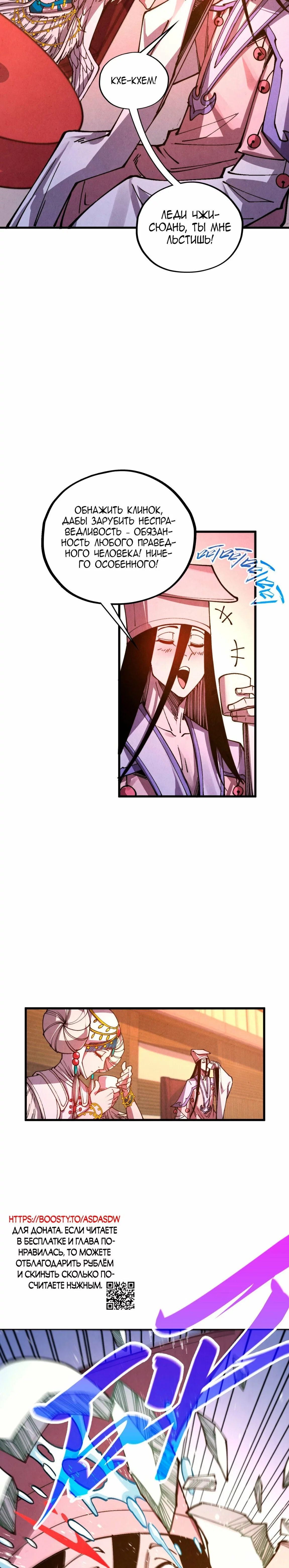 Read Сильнейший во все времена RU Manga Online