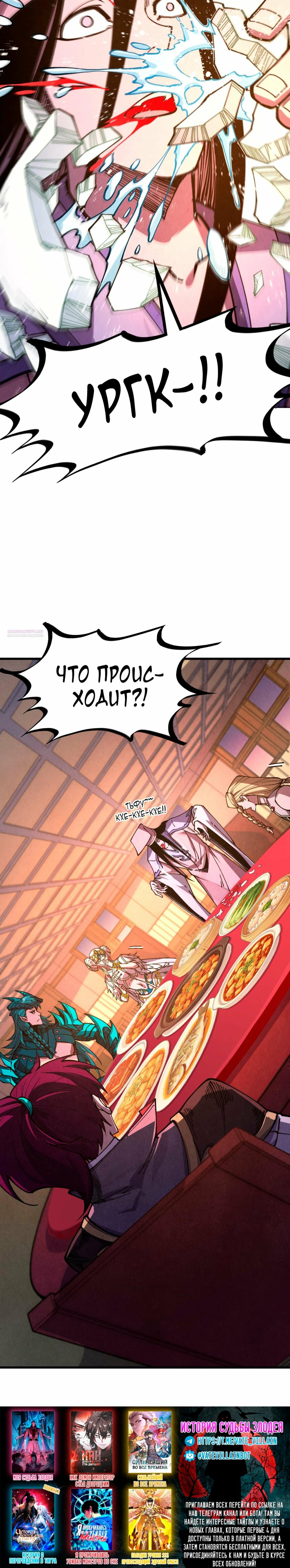 Read Сильнейший во все времена RU Manga Online