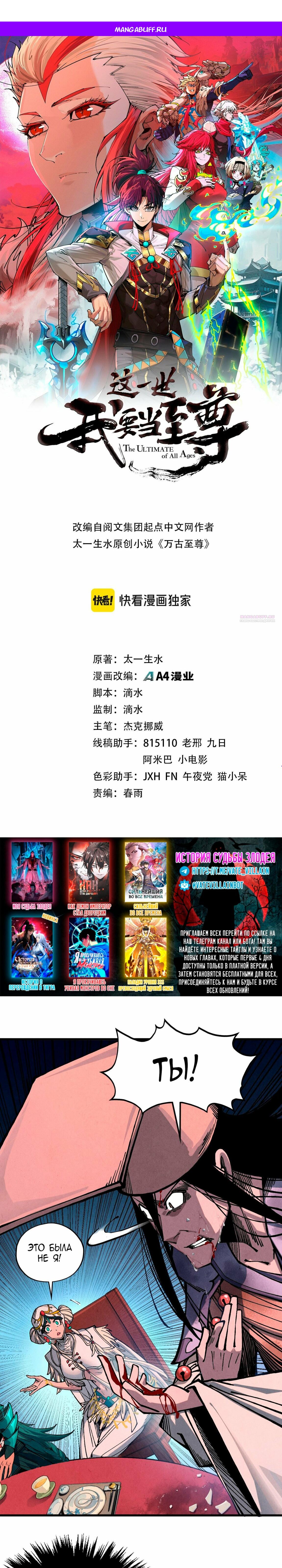 Read Сильнейший во все времена RU Manga Online