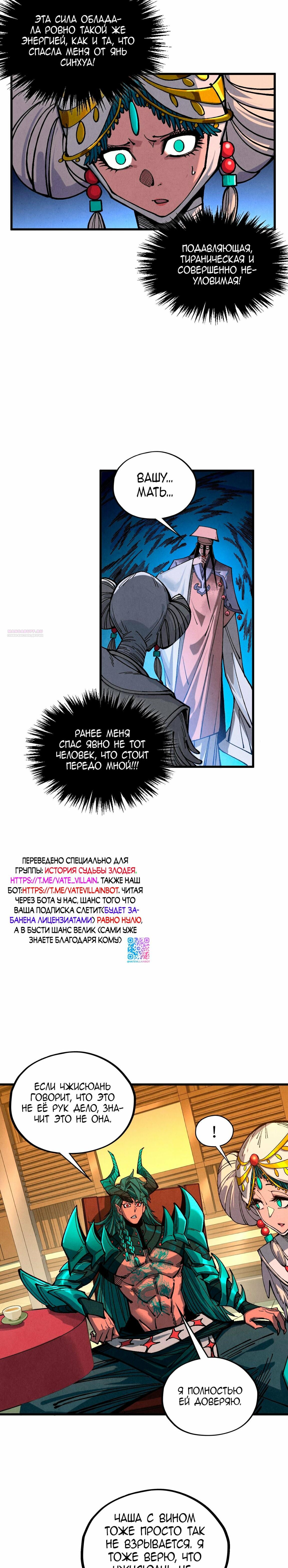 Read Сильнейший во все времена RU Manga Online
