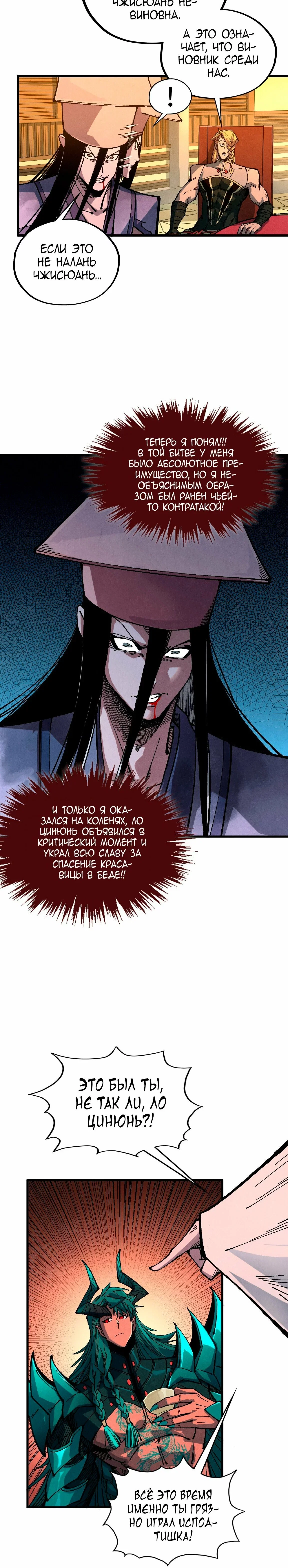 Read Сильнейший во все времена RU Manga Online