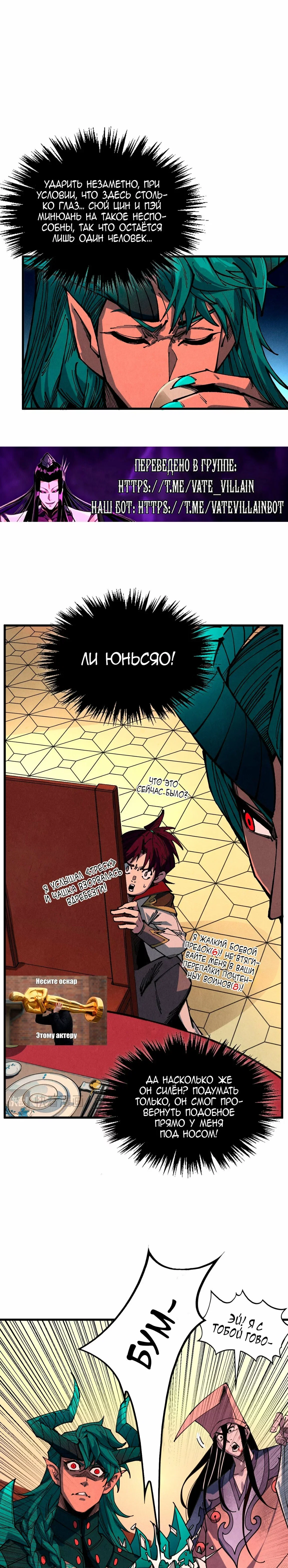 Read Сильнейший во все времена RU Manga Online