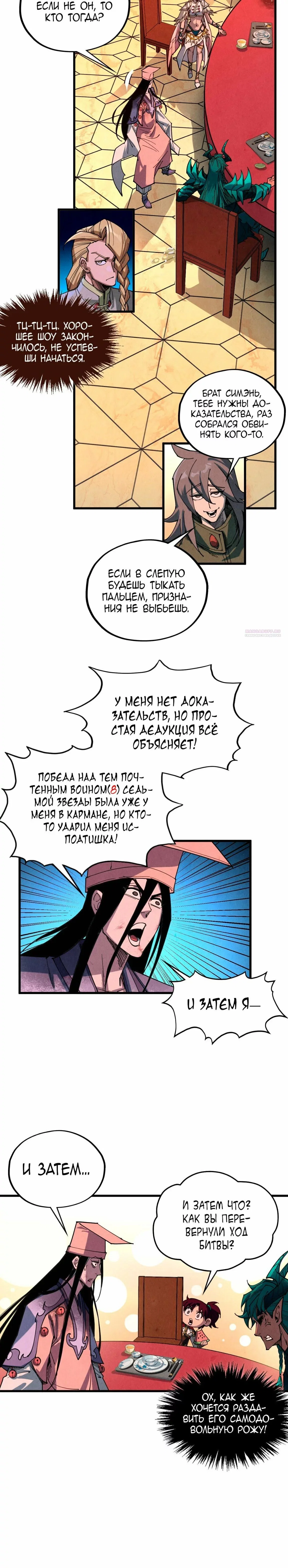 Read Сильнейший во все времена RU Manga Online