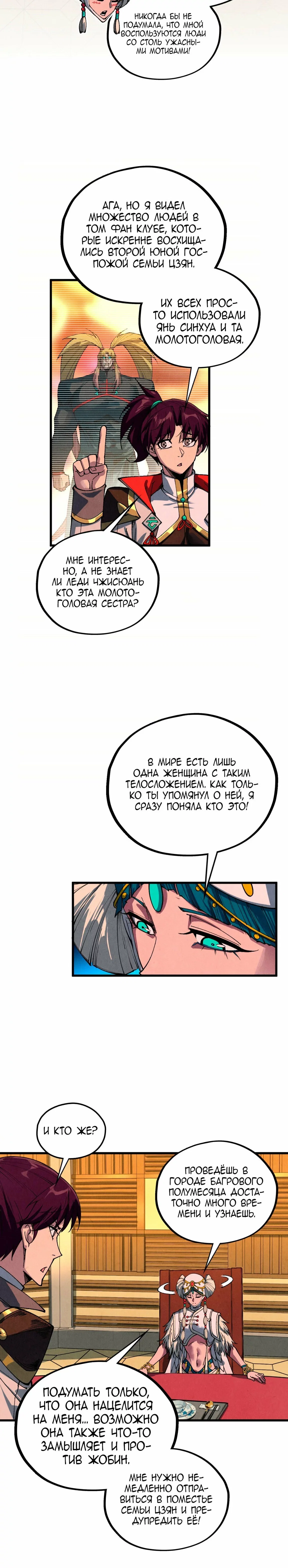 Read Сильнейший во все времена RU Manga Online