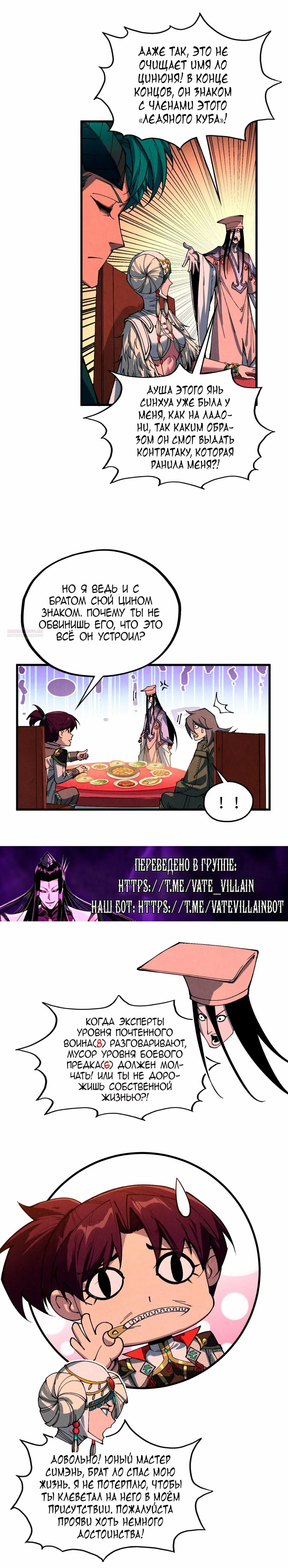 Read Сильнейший во все времена RU Manga Online