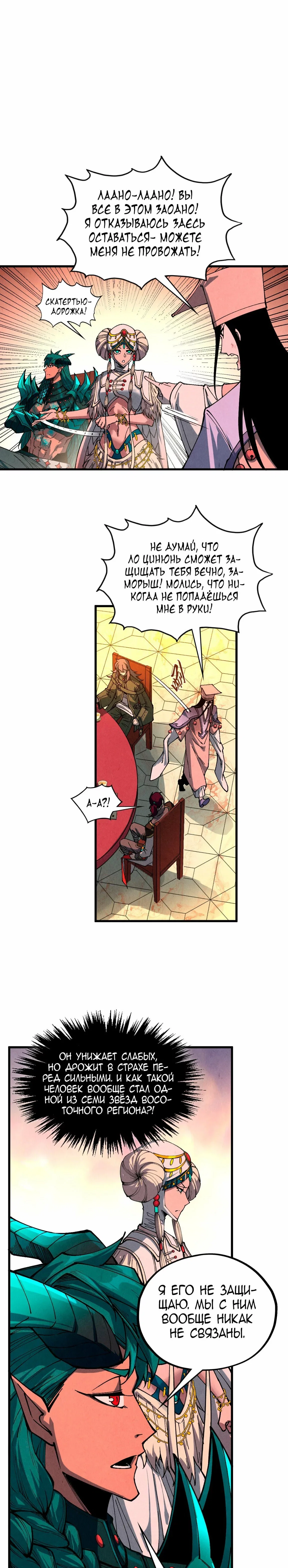 Read Сильнейший во все времена RU Manga Online