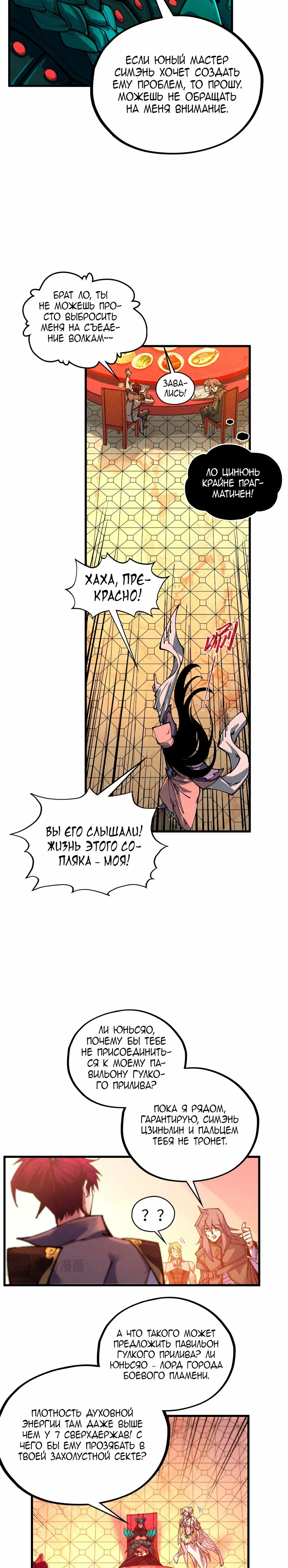 Read Сильнейший во все времена RU Manga Online