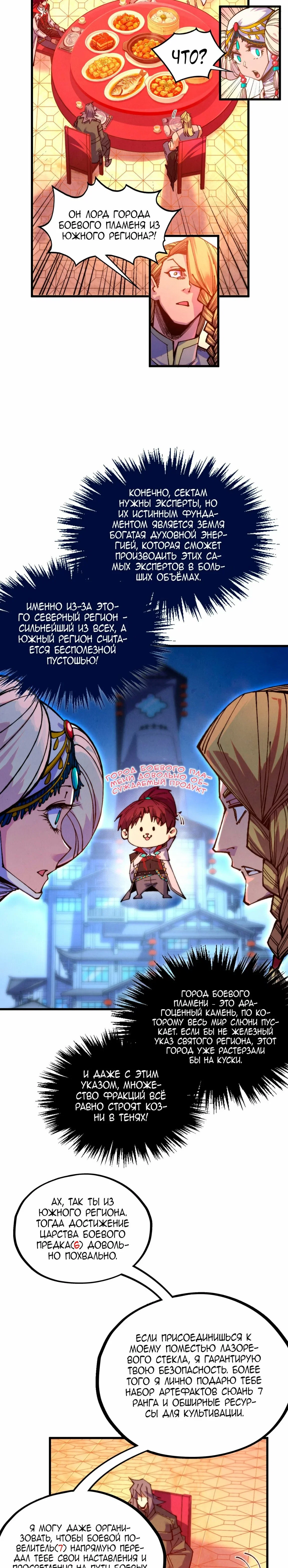 Read Сильнейший во все времена RU Manga Online