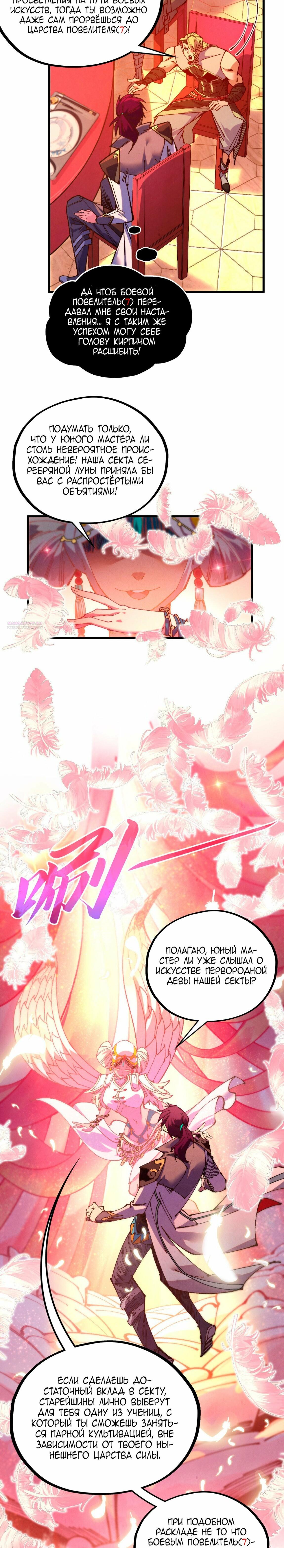 Read Сильнейший во все времена RU Manga Online