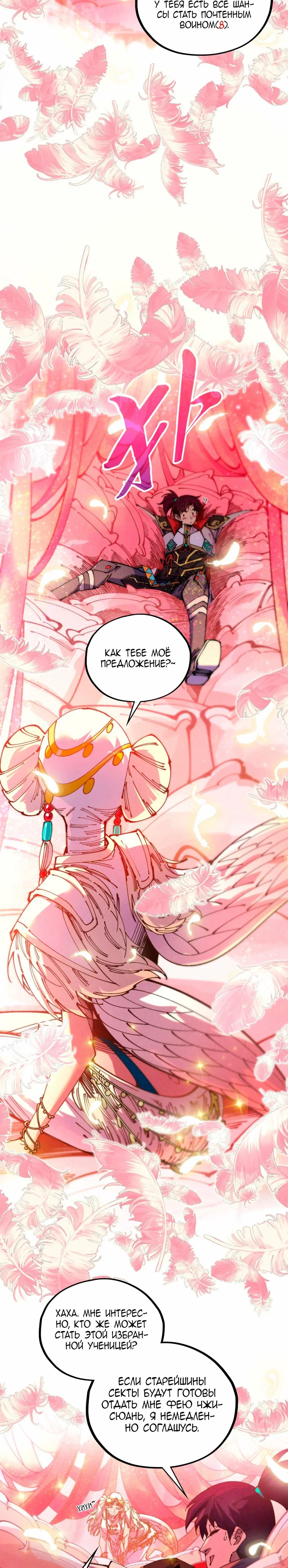 Read Сильнейший во все времена RU Manga Online