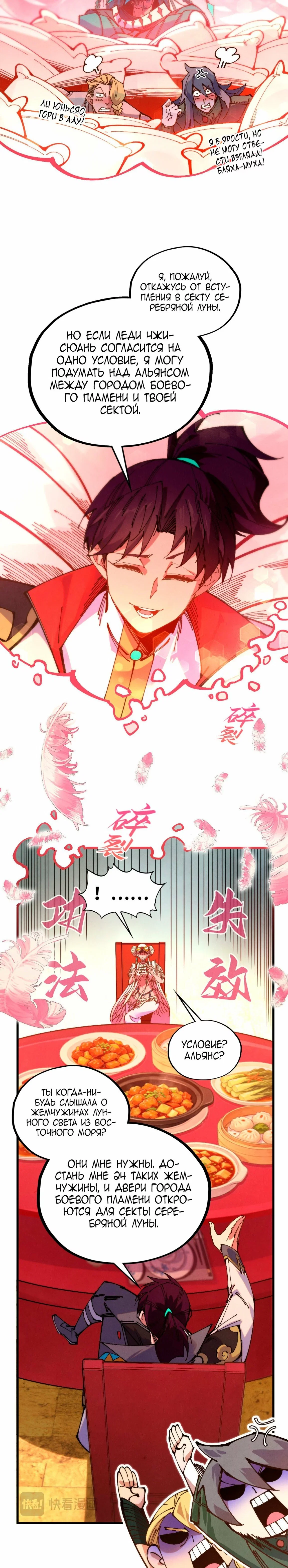 Read Сильнейший во все времена RU Manga Online