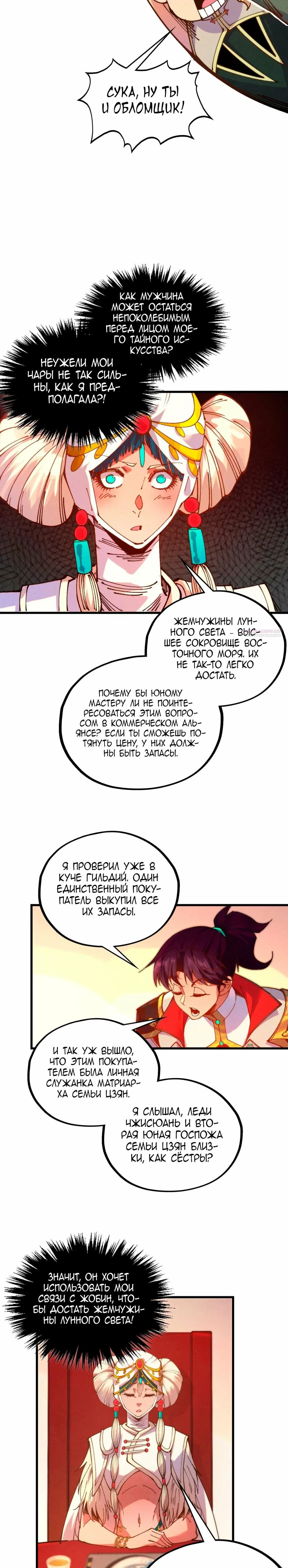 Read Сильнейший во все времена RU Manga Online