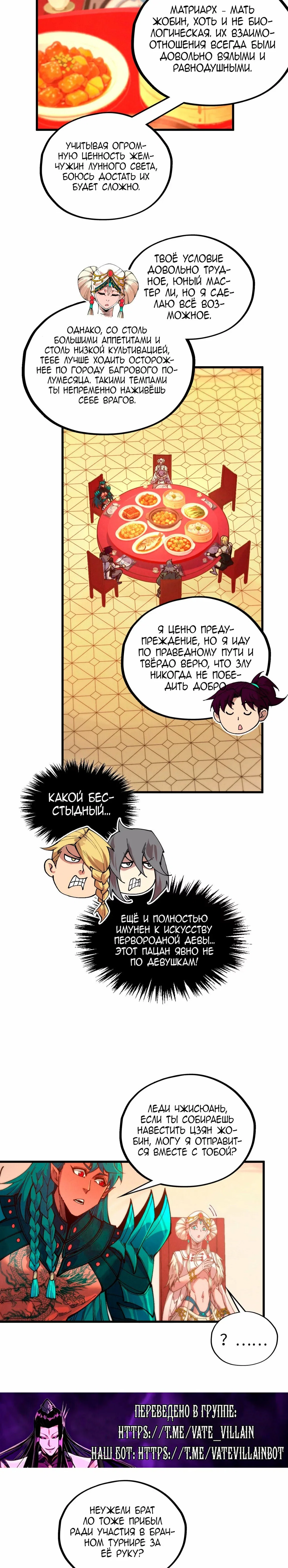 Read Сильнейший во все времена RU Manga Online