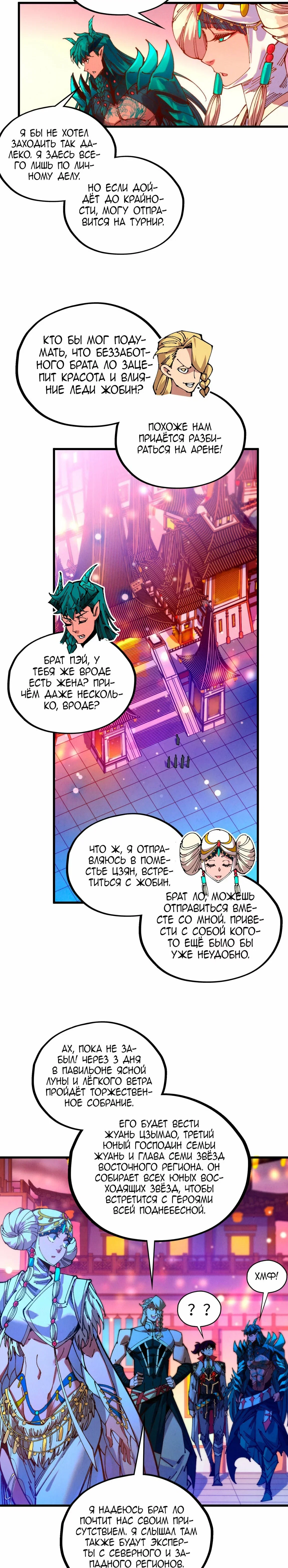 Read Сильнейший во все времена RU Manga Online