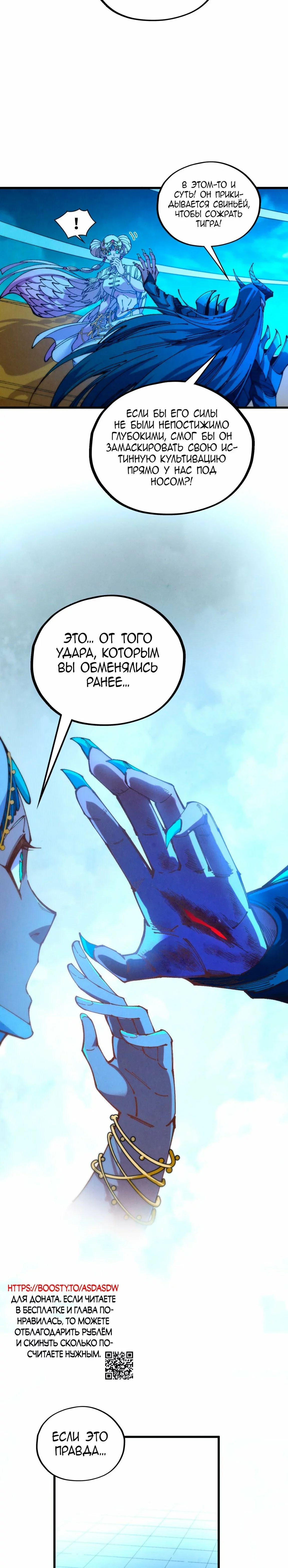 Read Сильнейший во все времена RU Manga Online