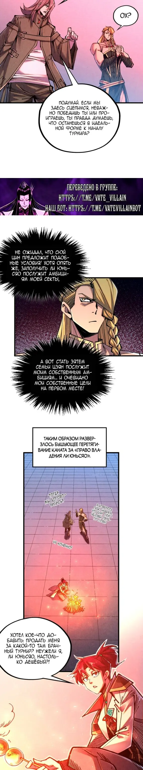 Read Сильнейший во все времена RU Manga Online