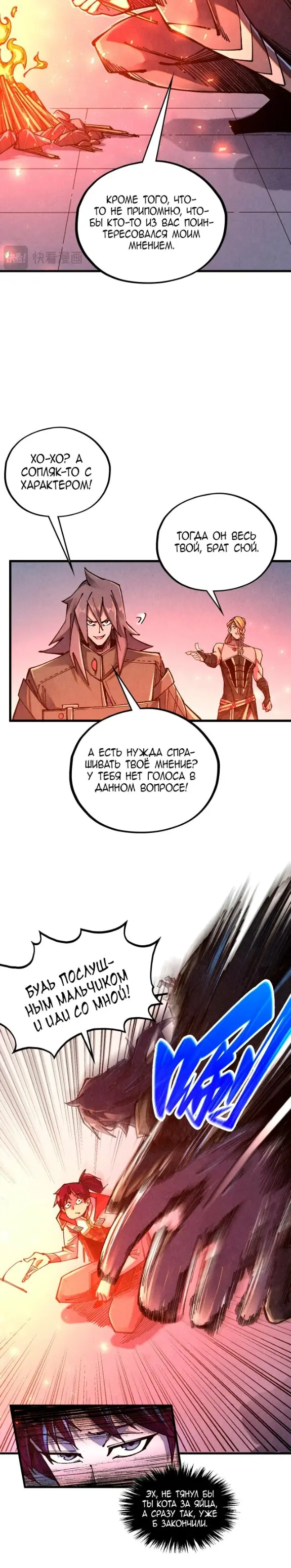 Read Сильнейший во все времена RU Manga Online