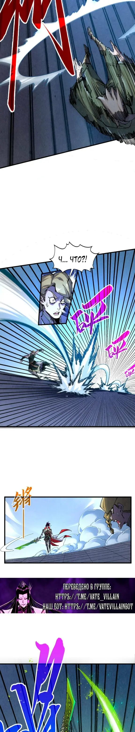 Read Сильнейший во все времена RU Manga Online