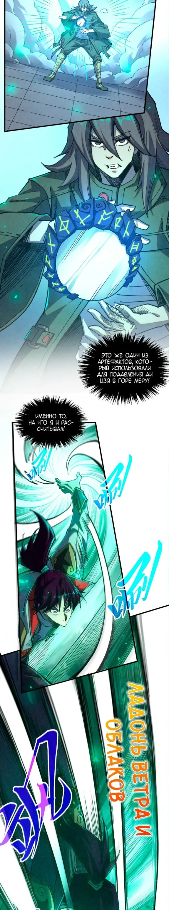 Read Сильнейший во все времена RU Manga Online