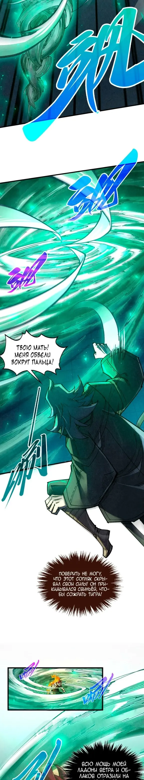 Read Сильнейший во все времена RU Manga Online
