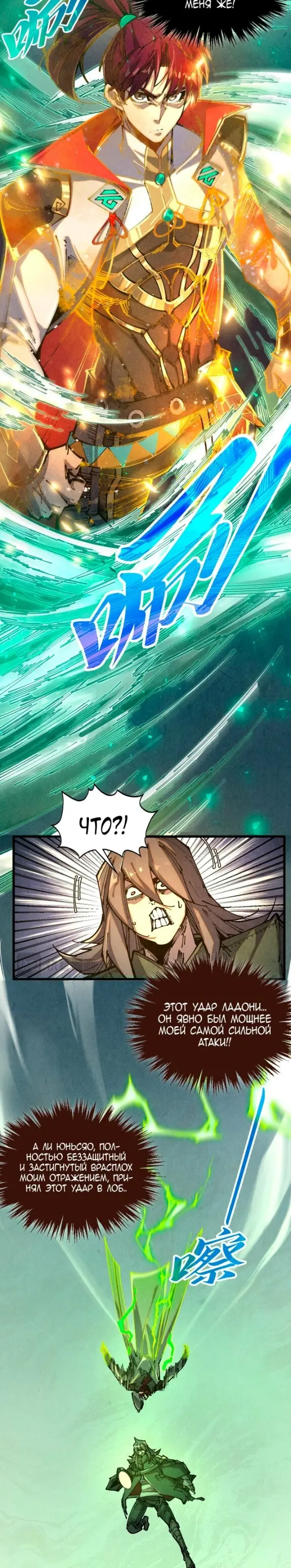 Read Сильнейший во все времена RU Manga Online