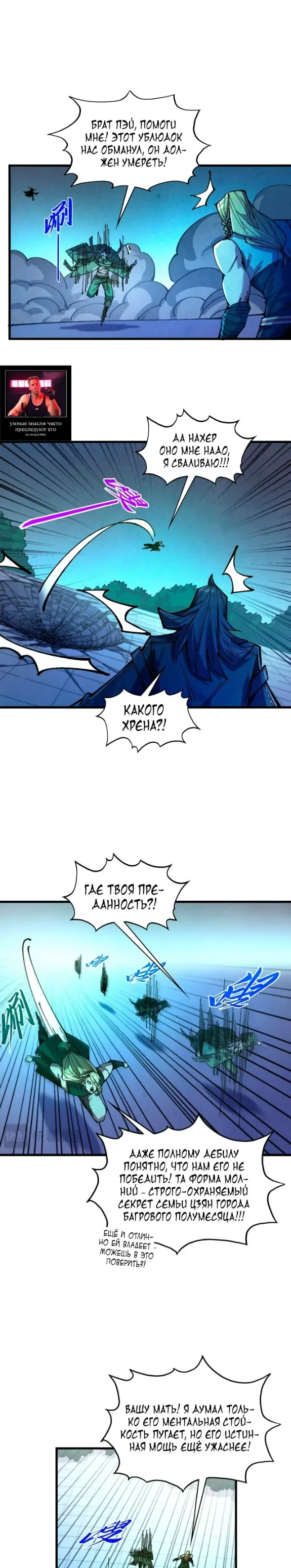 Read Сильнейший во все времена RU Manga Online