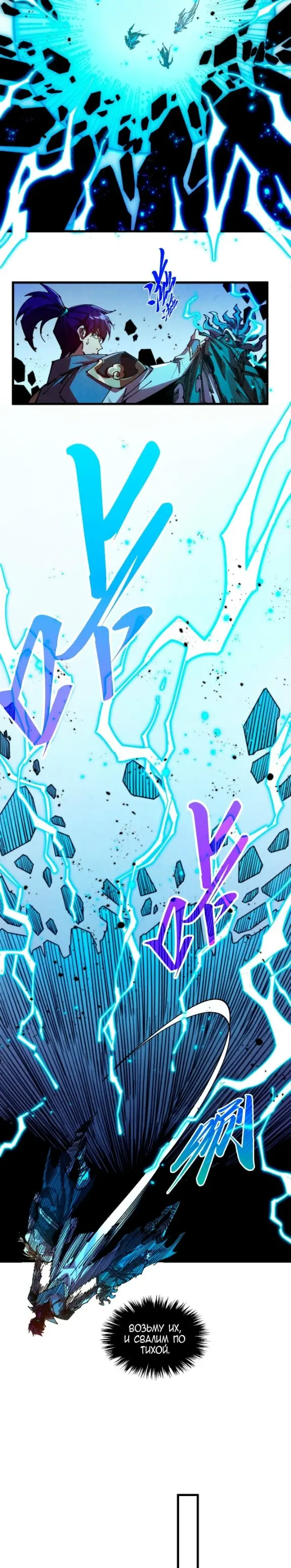 Read Сильнейший во все времена RU Manga Online