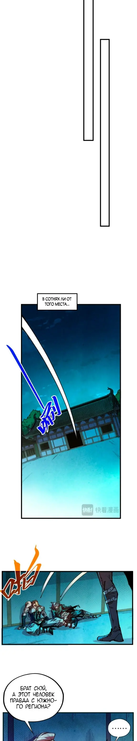 Read Сильнейший во все времена RU Manga Online