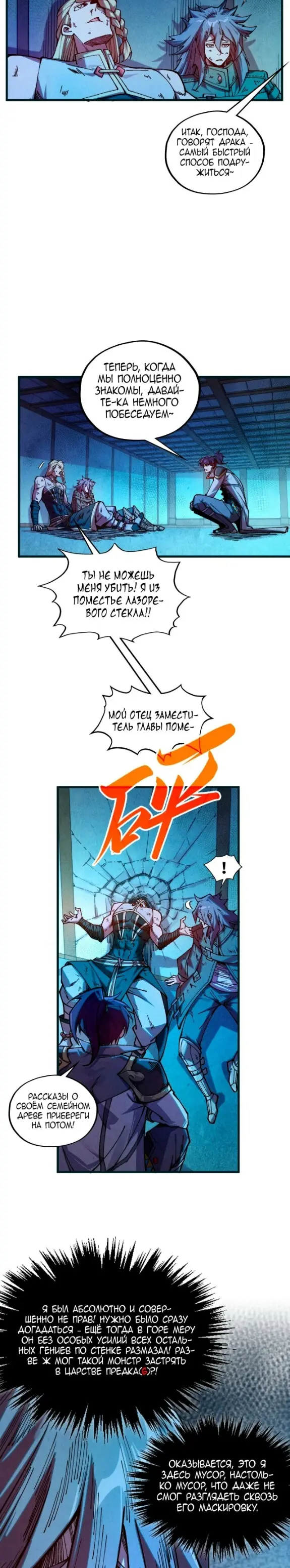 Read Сильнейший во все времена RU Manga Online