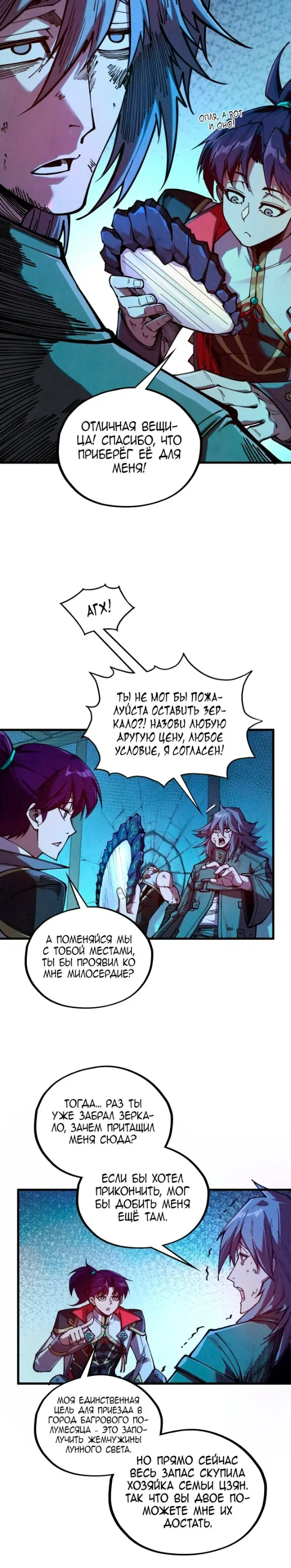 Read Сильнейший во все времена RU Manga Online