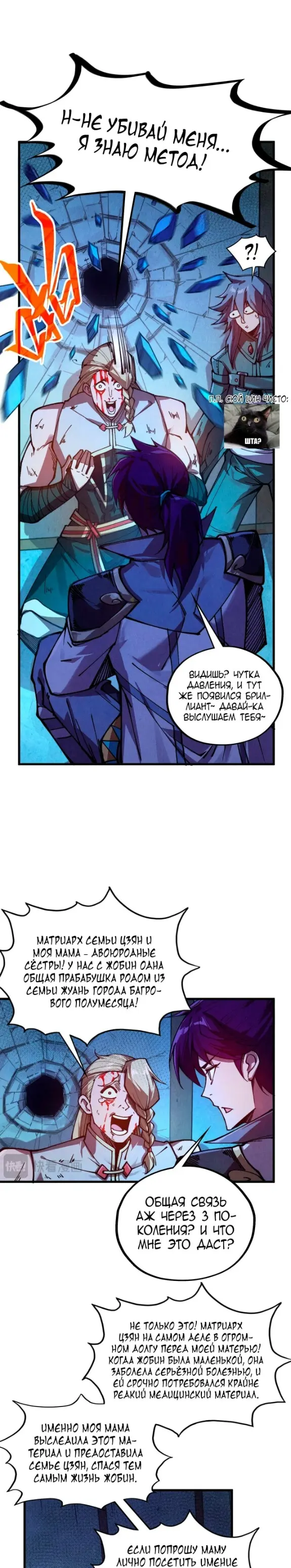 Read Сильнейший во все времена RU Manga Online