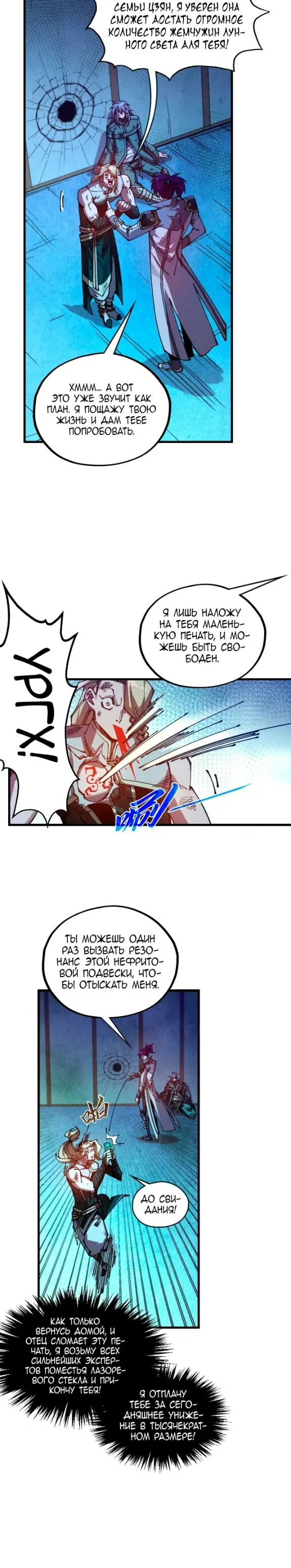 Read Сильнейший во все времена RU Manga Online