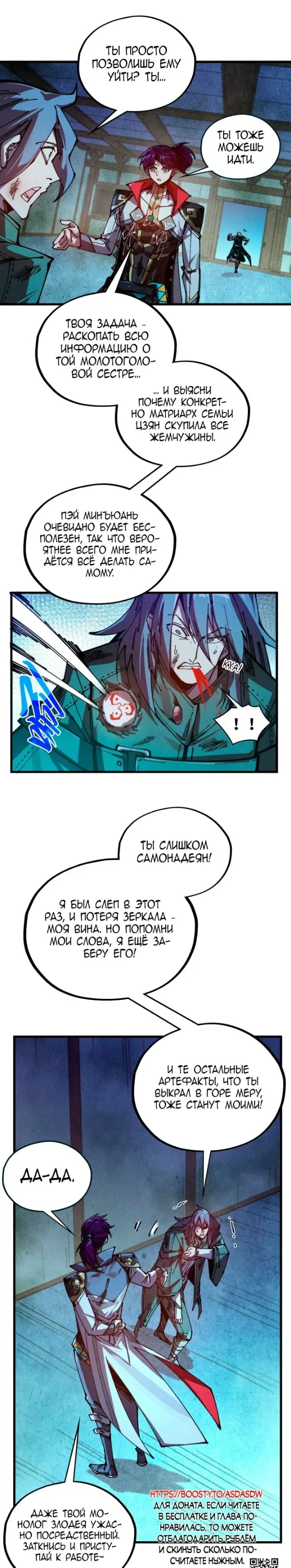 Read Сильнейший во все времена RU Manga Online