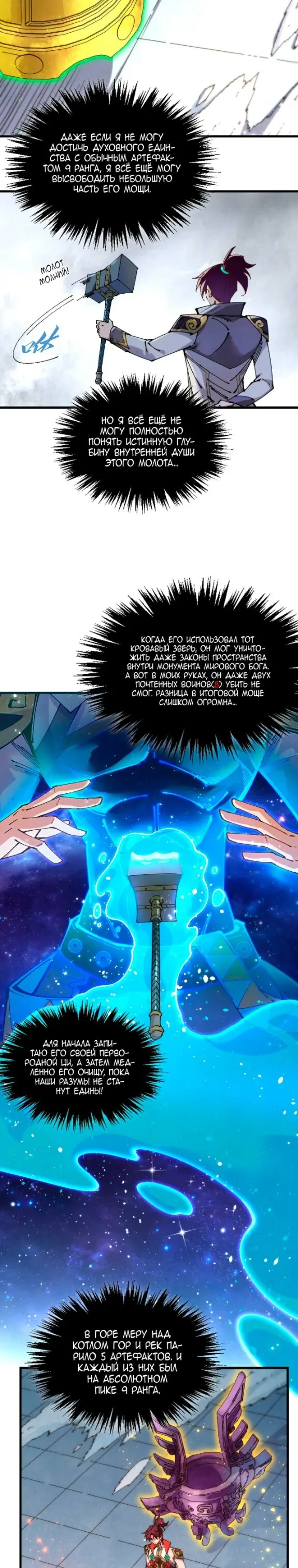Read Сильнейший во все времена RU Manga Online