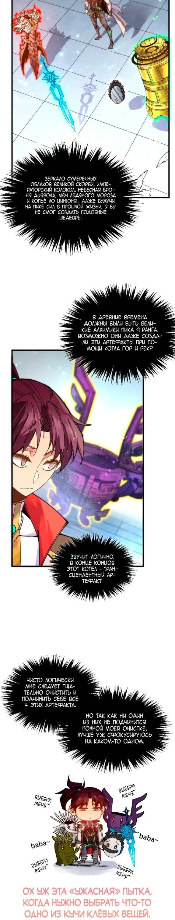 Read Сильнейший во все времена RU Manga Online