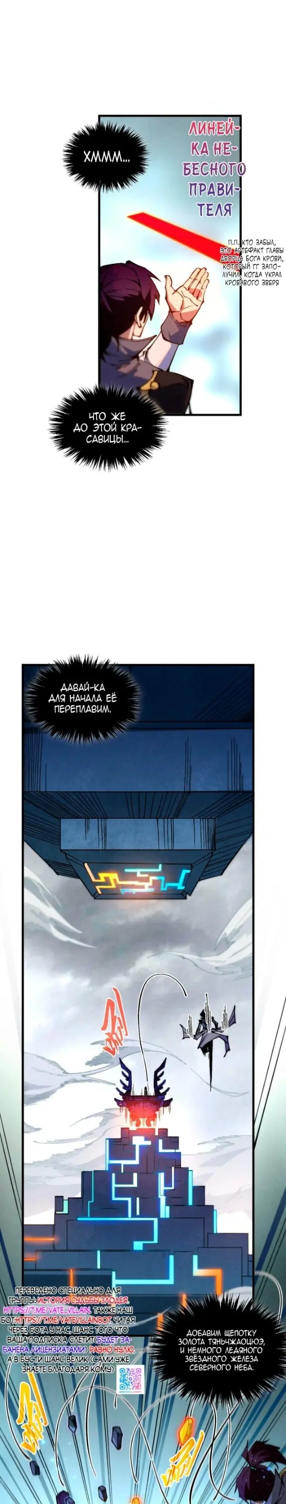 Read Сильнейший во все времена RU Manga Online