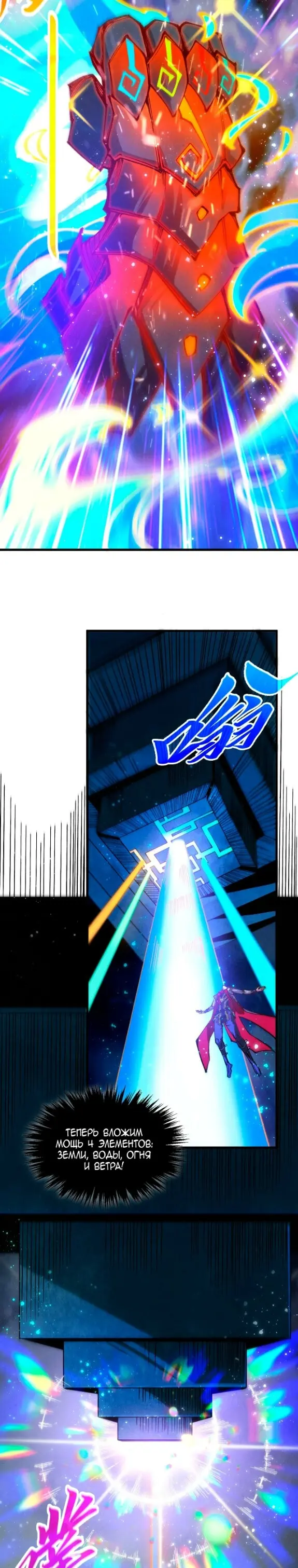 Read Сильнейший во все времена RU Manga Online