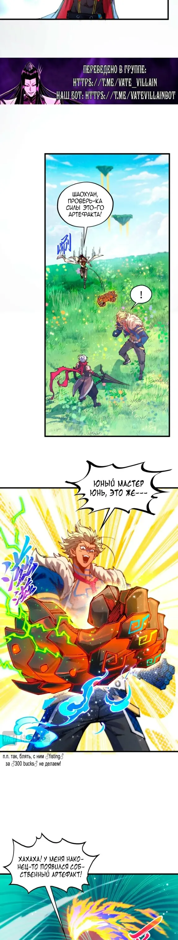 Read Сильнейший во все времена RU Manga Online